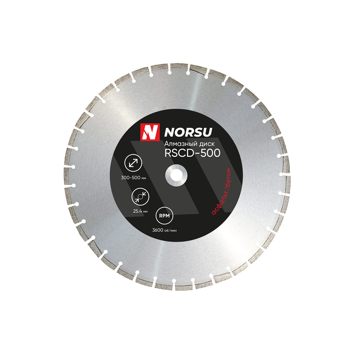 RSCD-500 Диск алмазный для швонарезчика NORSU (500 мм)